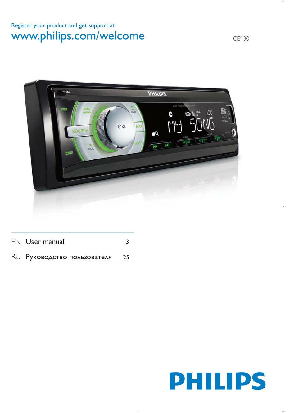 Philips CE130 USB SD MP3 WMA Receiver